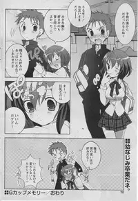 Comic Papipo 2005-07