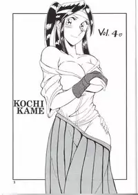 [Intendou (Yajuu, Yutarou)] Intendou 4 (Various)