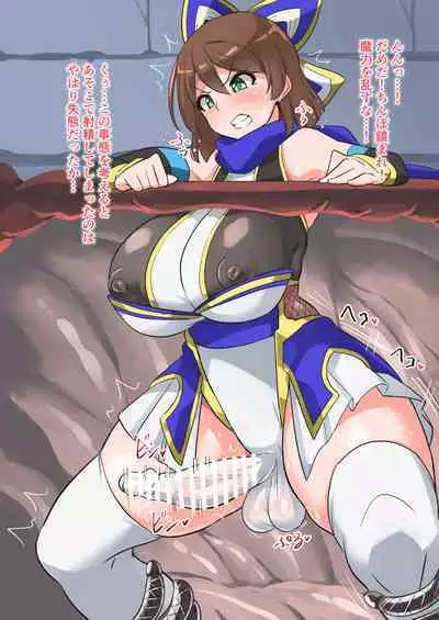 Taimanin Shizuku Futanari Chijoku Emaki Shi