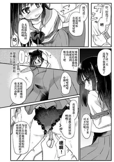 [PORYGON137 (Hidari Pory5n)] Josou Shounen Nekochi ni Gachi Koi [Chinese] [逃亡者x真不可视汉化组] [Digital]