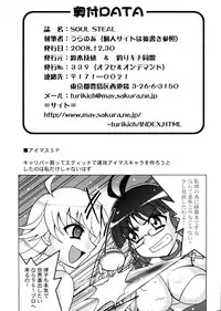 [Turikich Doumei (Uranoa)] Soul Steal (Soul Calibur) [Hi-Res]