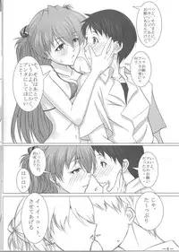 (C80) [Kedamonoya san (Makka na Kedamono)] Look Me!! (Neon Genesis Evangelion)