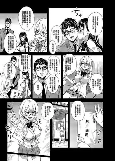 VictimGirlsR Watashi wa, Makemasen! | 我是、不會輸的！