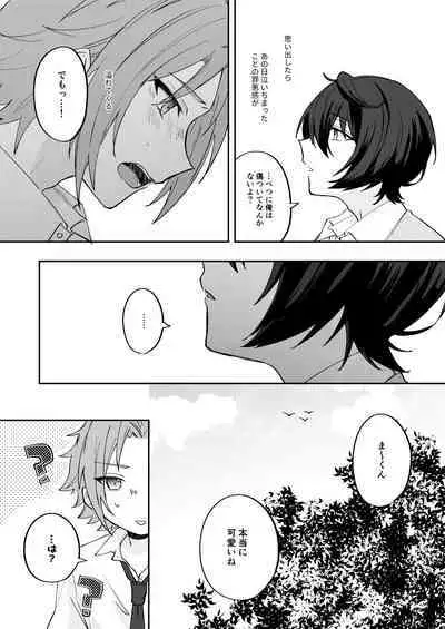 アンキシャスナイト