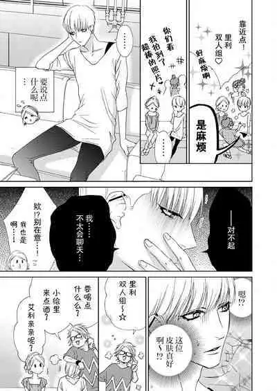 テトくんは魔性～好きなだけイヤって言っていいよ、ｓｕｇａｒ | 魔性男泰特君~只要喜欢 说讨厌也可以哦、Sugar 1-3