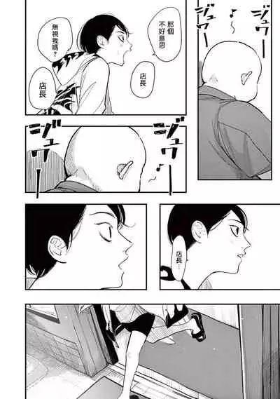 [Harada] One Room Angel Ch. 1-5[Chinese] [拾荒者汉化组] [Digital]