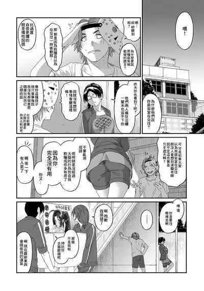 Itaiamai | 痛苦的甜蜜 Ch. 1-18