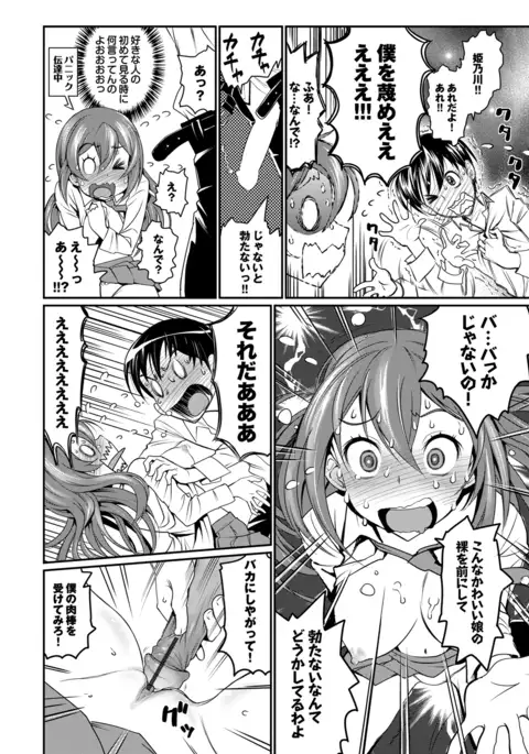 純情少女エトセトラ