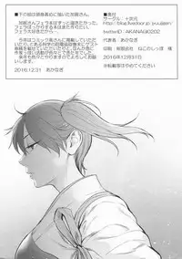 (C91) [Juujigen (AKANAGI)] Kaga-san ni Te to Kuchi de shitemorau Hon. (Kantai Collection -KanColle-)