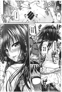 [Shimanto Shisakugata] Prototype Mademoiselle | 樣品原型年輕好色小姐 [Chinese]