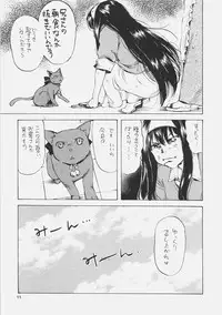 (C72) [Aihara Otome (Yamada Nyoriko)] Eris no Kyuuden (Tsukihime)