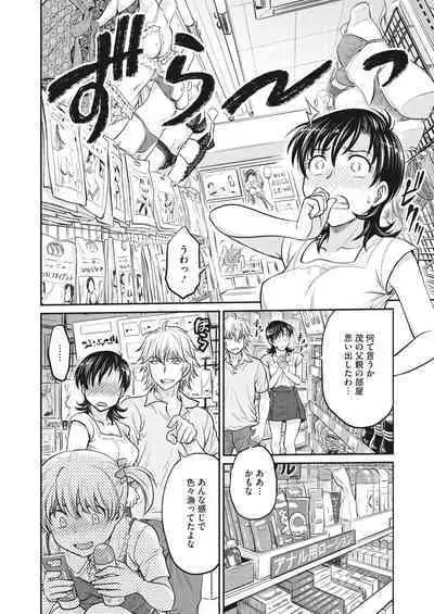 Hitozuma Saichoukyou Nisshi Ch. 1-11