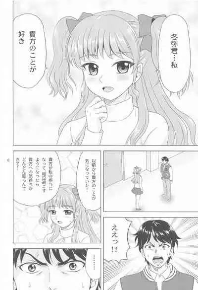 (SC2021 Autumn) [YASRIN-DO (Yasu Rintarou)] Yuki mo Rina mo Kanojo (White Album)