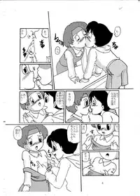 [Izumiya] F9 (Doraemon) [Digital]