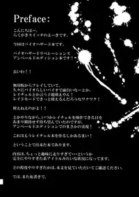 (ComiComi17) [Rakugaki Switch (Youki)] Chichi Utage (Resident Evil)