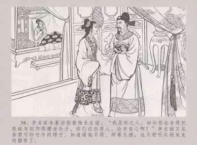 史上名妓 桃花扇-李香君（臧武斌 2016年12月）