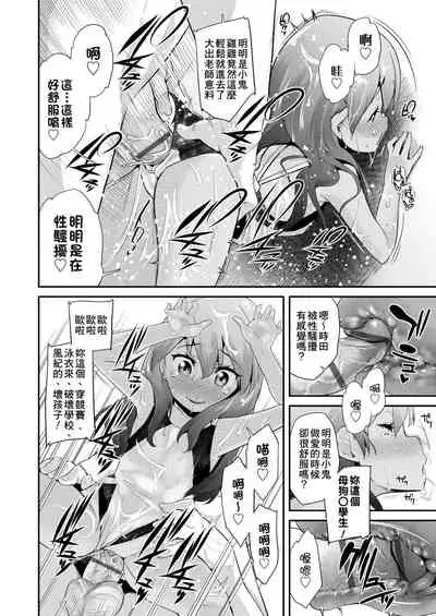 Pakopako Princess | 蘿莉啪啪御宅公主