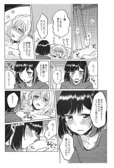 [Zawameki Jambo (Zawameki)] Sono Nukumori to, Tomo ni Aru (BanG Dream!)