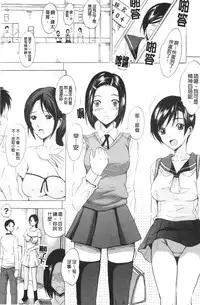 [Yajima Index] Bijinkazoku ga Yattekita YA-YU-YO | 我家隔壁的美人家族 YA-YU-YO [Chinese]