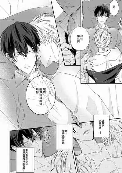 Drastic f Romance | 激烈的F罗曼史 Ch. 1