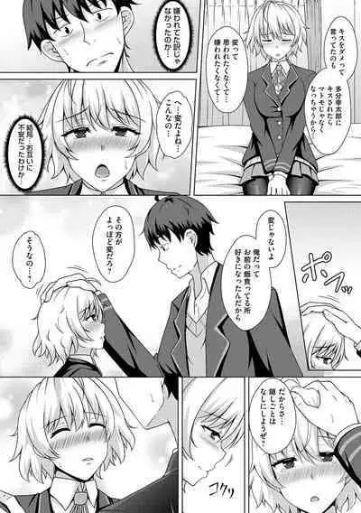 Tomodachi Ijou Netorare Miman - Friend or more, less than NTR