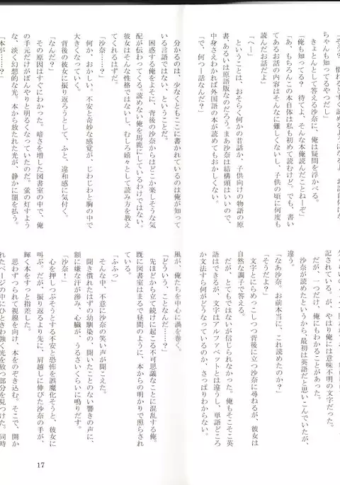 Monster Girl Encyclopedia Stories After-School Alice Tale