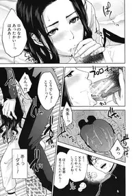 [Tohzai] Boku no sensei Ch.1-4 (Complete)