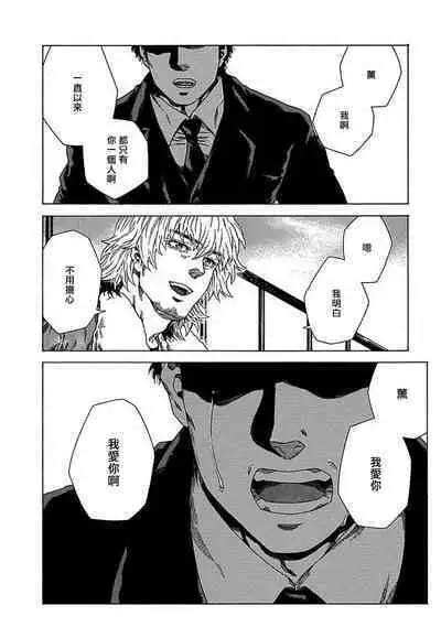 Boku ga Kimi o Korosu made | 直到将你杀死 Ch. 1-9