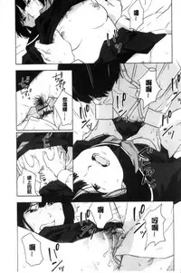 [Kiiroi Tamago] Koe o Kikasete [Chinese]