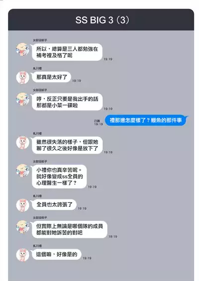 [Mameojitan] Nukitashi -Nukige mitai na Shima ni Sunderu Watashi wa Dousurya Ii desu ka? - 單行本版 第三卷 | 住在拔作一樣的島嶼上的我究竟該怎麽辦呢? [Chinese] [無邪気漢化組] [Digital]