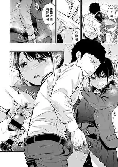 1LDK+JK Ikinari Doukyo? Micchaku!? Hatsu Ecchi!!? | 1LDK+JK 突然間展開同居? 極度貼近!?初體驗!? Ch. 18-31