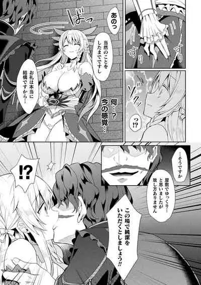 [Koikawa Minoru] Eden's Ritter - Inetsu no Seima Kishi Lucifer Hen THE COMIC Ch. 1-8