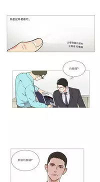 [The Jinshan] Sadistic Beauty Ch.1-41 [Chinese] [17汉化]