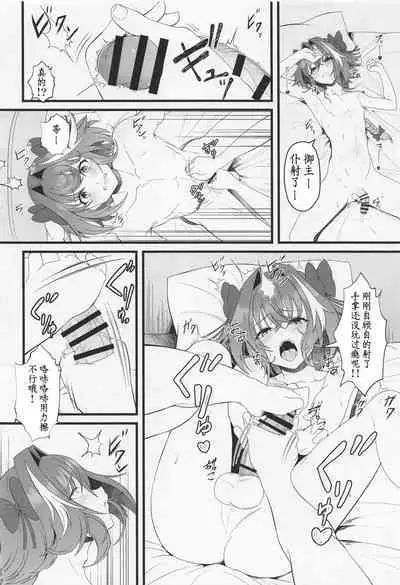 Kimi no Ichiban ni Naritakute - I wanted to be your number one. | 我渴求居于你心之首