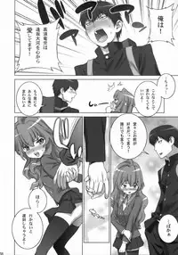 (COMIC1☆3) [Engram (Motchie, Umetsu Yukinori, nori-haru)] Tiger Balm (Toradora!)