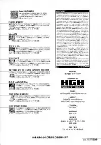 (C91) [HGH (HG Chagawa)] HGUC #08 Waga Uruwashiki Chichi e no XX (Fate/Grand Order) [Chinese] [不咕鸟汉化组]