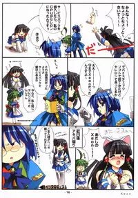 [Deja vu Artworks] Kyouyuu Foru DA! SE (OS tan)