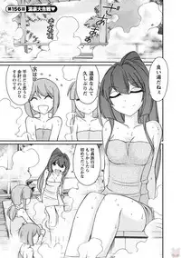 [Charlie Nishinaka] Cheers! 19 [Digital]