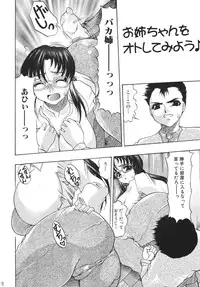 (C68) [Acid Noel (Mitsuki Rintarou)] Under Bright Citylight (Sousei no Aquarion)