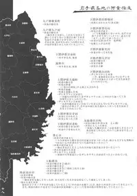 (COMITIA103) [SHIS(Z-Ton)] Kappa dukushi