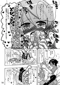 [Senbon Knock Zadankai (Inaba Fuyuki)] Ore no Imouto ga Ore no Tsubasa da! (Ore no Imouto ga Konna ni Kawaii Wake ga Nai) [Digital]