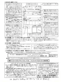 [Tsurikichi Doumei (Various)] NanDemo-R Yume Nikki (Various)