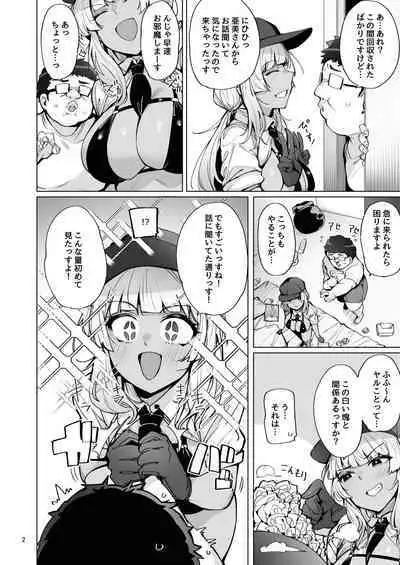 [wakamaker (wakamesan)] Anata no Semen Kaishuu Shimasu 2 [Digital]