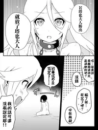 [maccho] Isekai De Manabu Tanoshii Harlem No Tsukurikata | 在異世界學習快樂後宮構築法。 [Chinese] [三色的閃刀姬護國戰線]