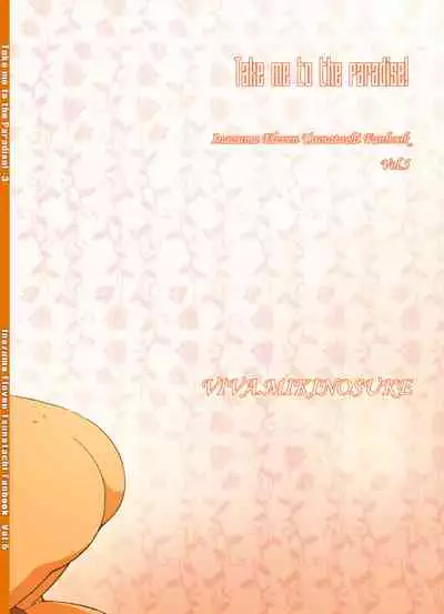 [Viva Mikinosuke (Katazaki Miki)] Take me to the Paradise! 3 + 3.5 Sugar Baby Love (Inazuma Eleven) [Digital]