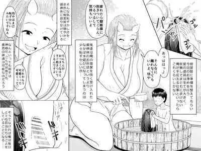 Oni no Sato no Ningen no Bouya 2 - Chou no Junyuu to Hokou Kunren Hen