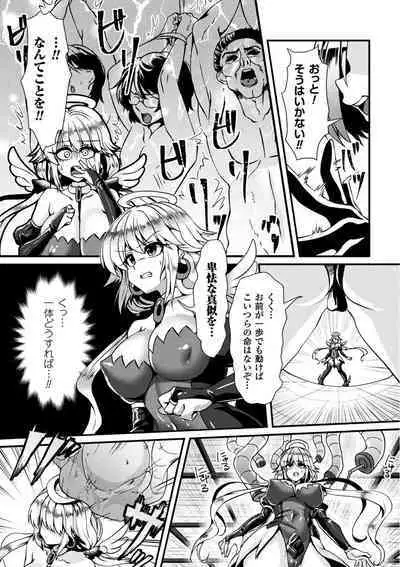 魔法少女ヨフィと悪の逆襲
