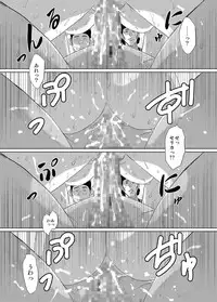 [Chikuwanko (Jakoten)] Mukashi kara Baka ni Shiteita Itoko no Kanninbukuro no O ga Kireta Kekka, Futarikiri no Semai Shanai de Karada o Moteasobareta Natsu no Hi no Koto.