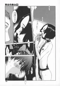 [Harazaki Takuma] Koganeiro Butai 5