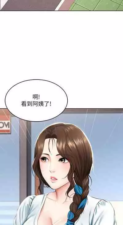 养老金的所有者 31-54 CHI (manhwaroshixp.wordpress.com/)